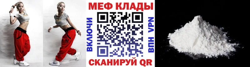 Мефедрон кристаллы Торжок